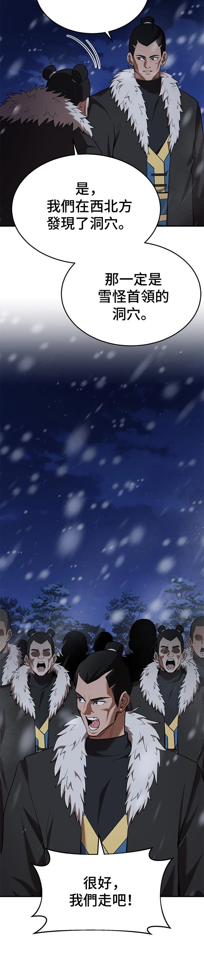 第109话30