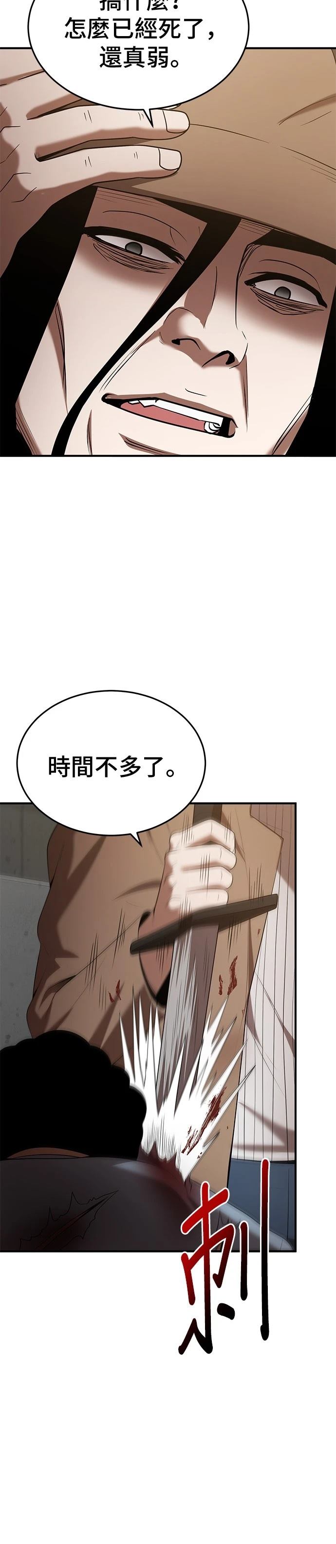第118话31