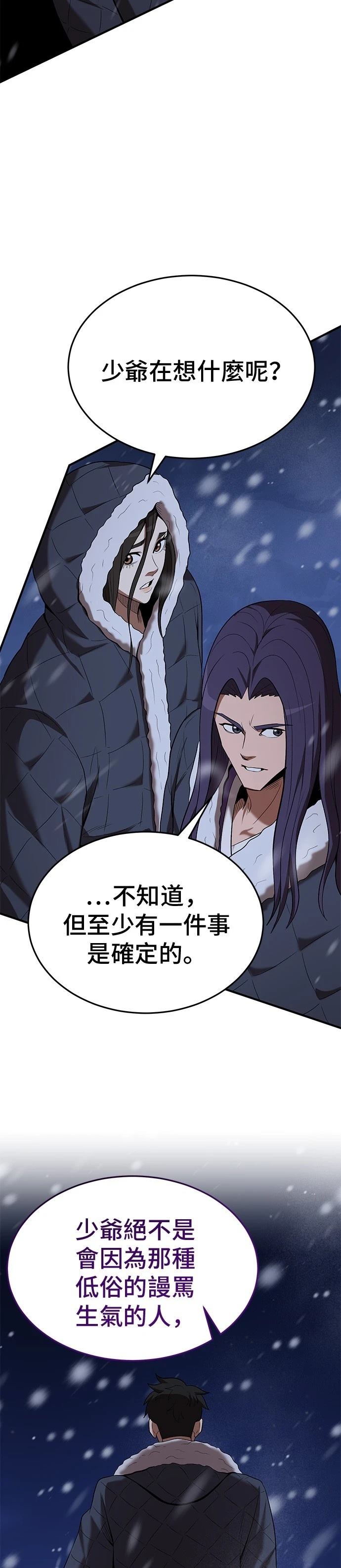 第109话21