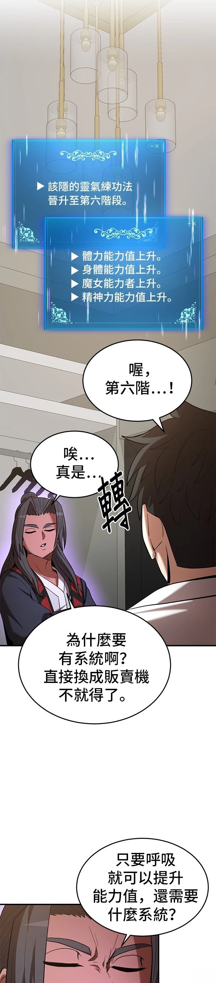 第113话28