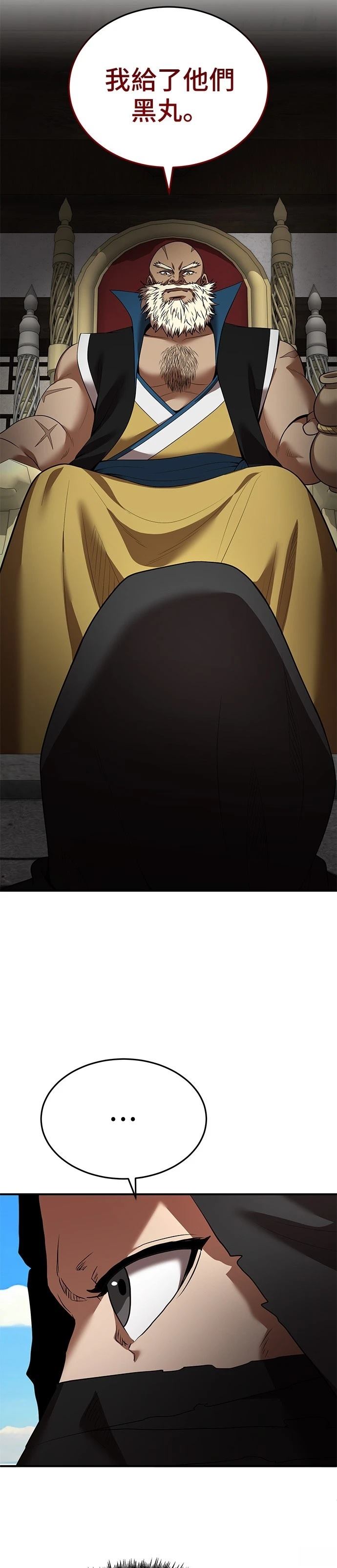第124话29
