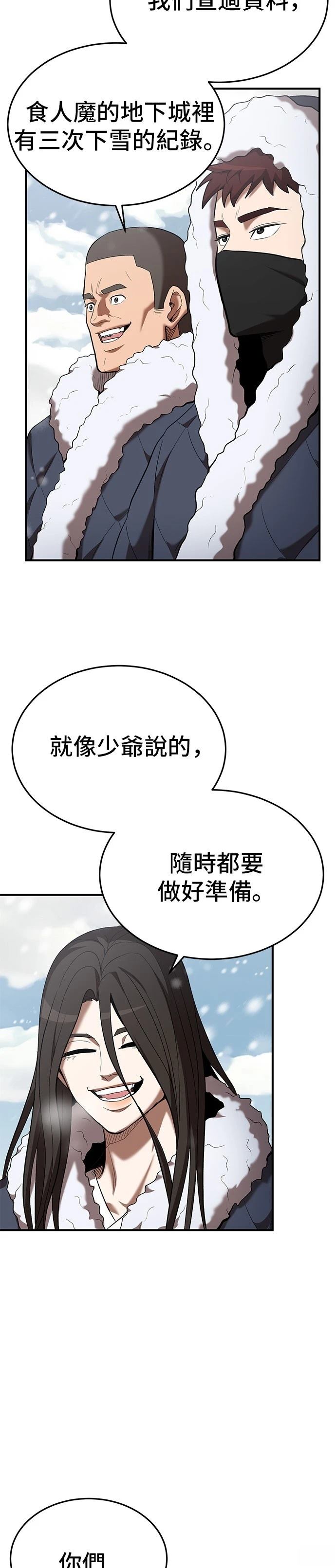 第108话6