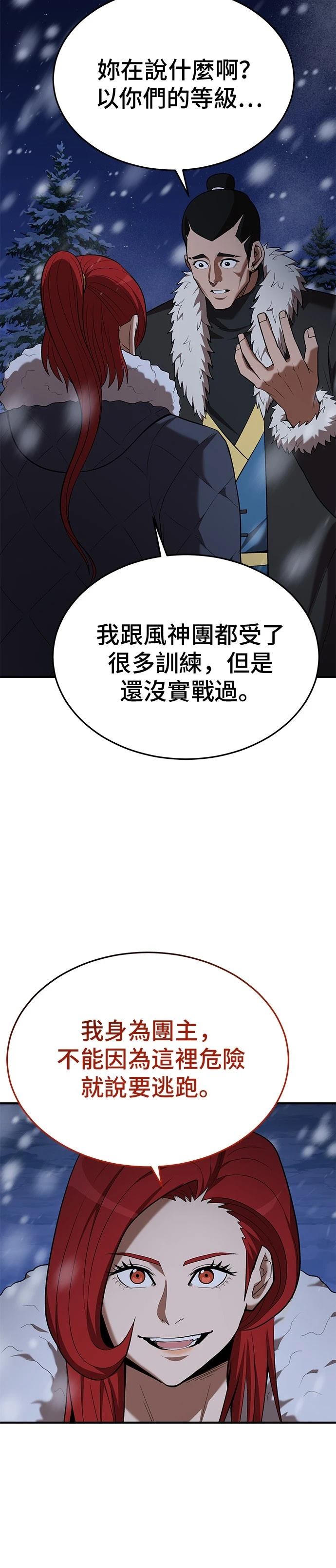 第109话7