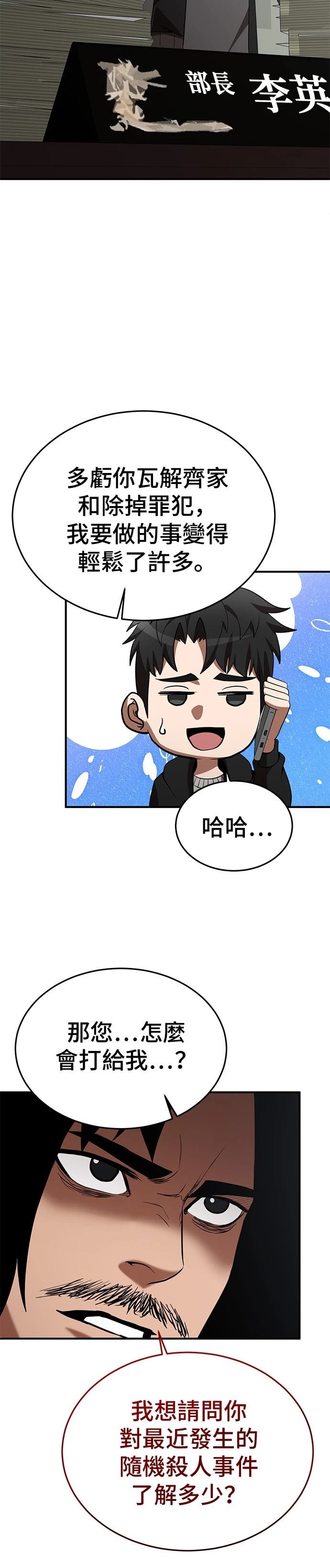 第118话7