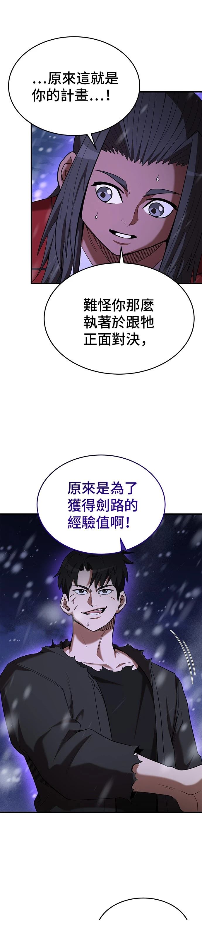 第111话8