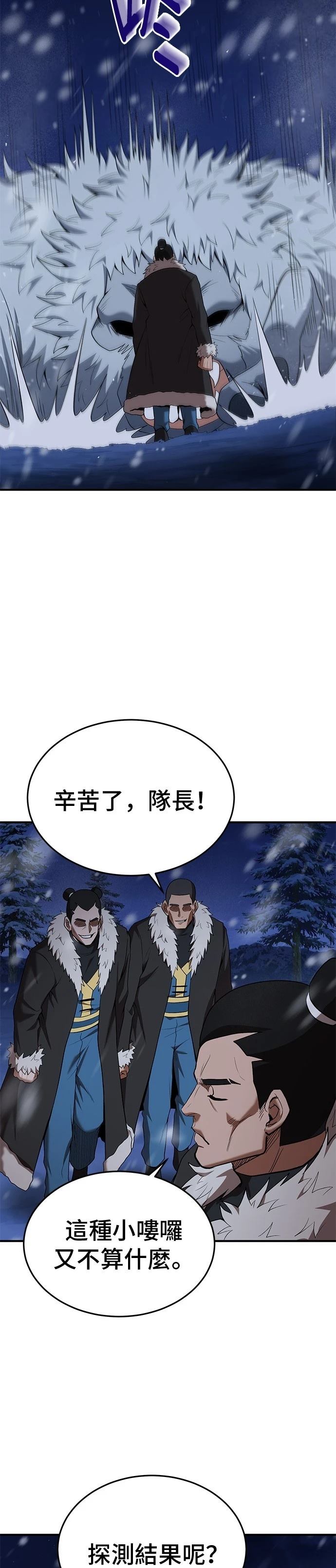 第109话29