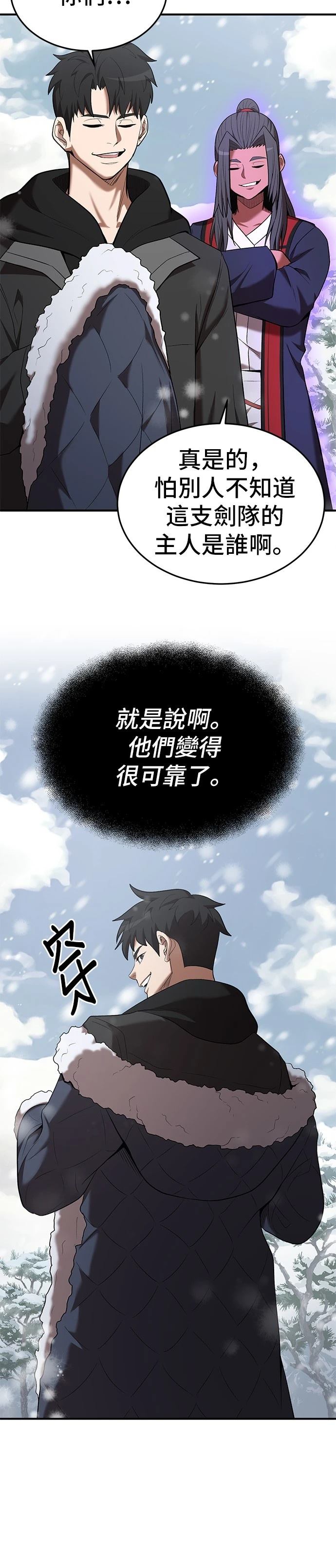 第108话7