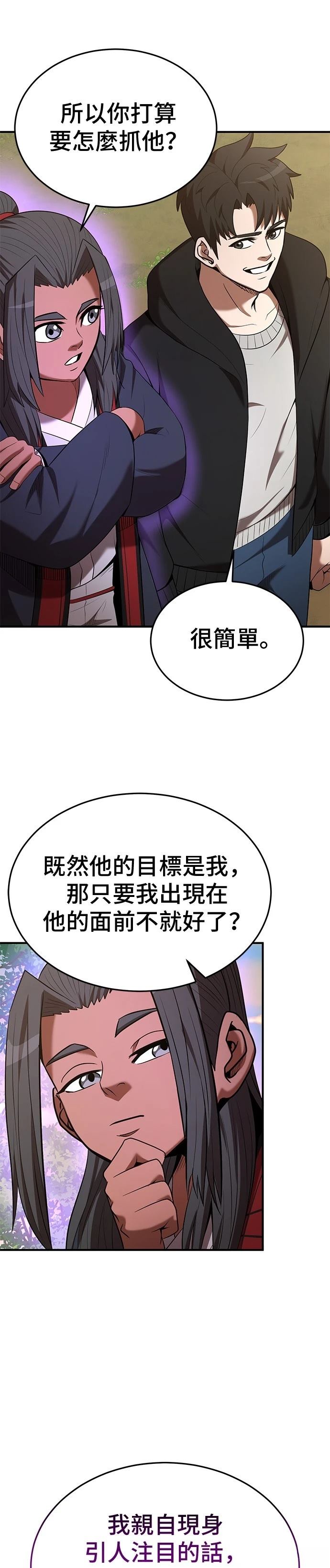 第118话16