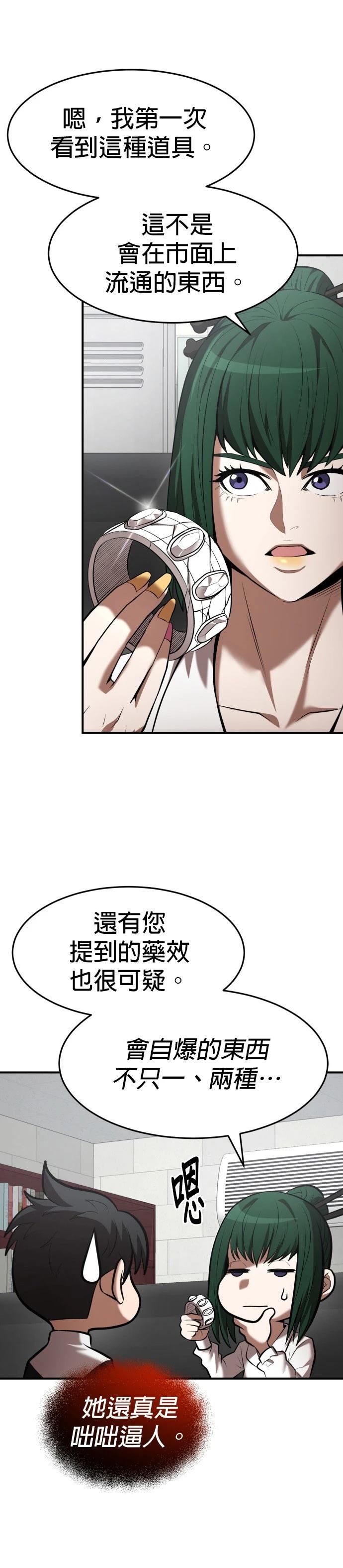 第103话19