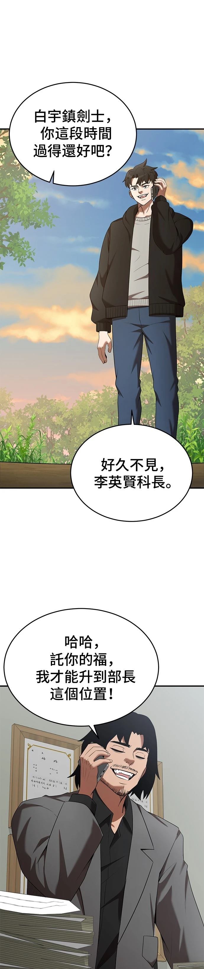 第118话6