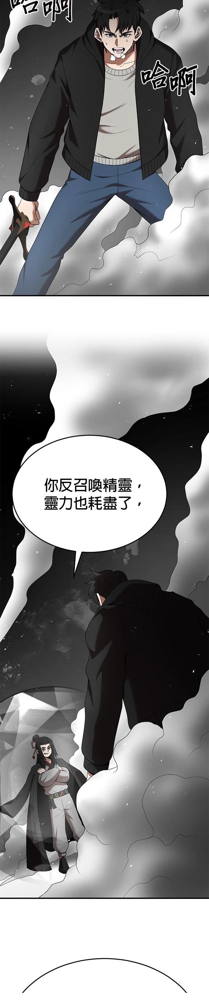 第116话25