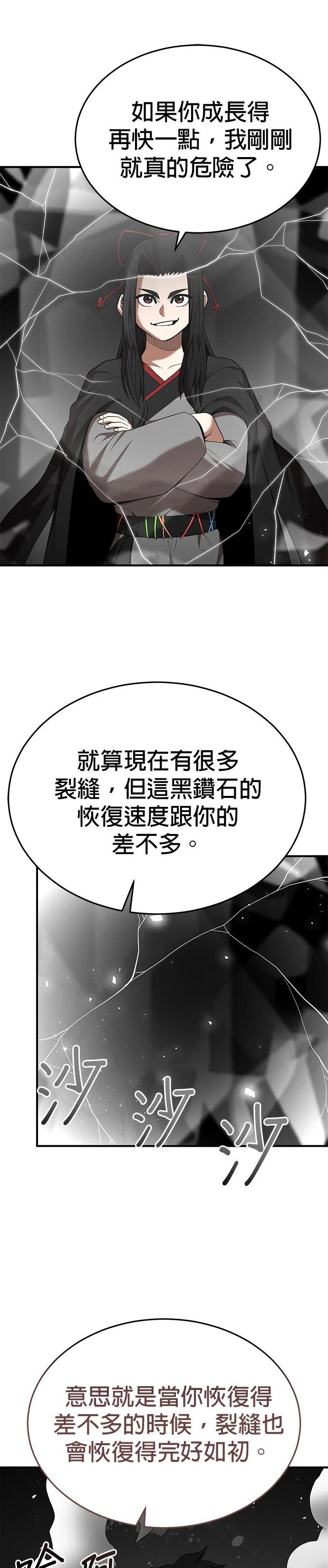 第116话24