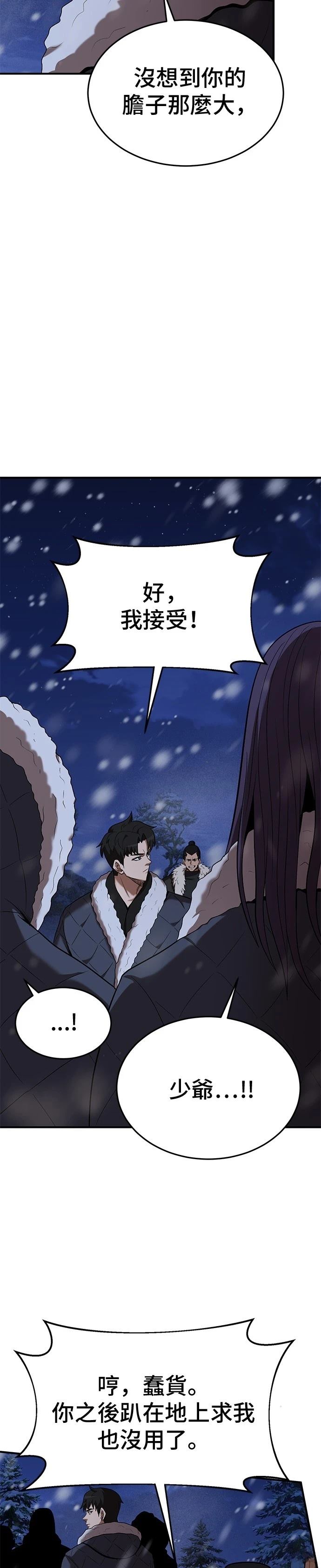 第109话17
