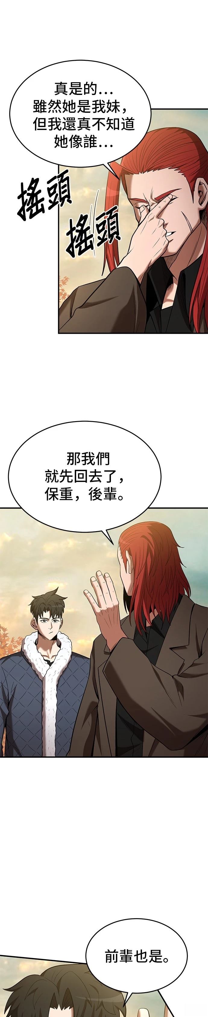 第113话8