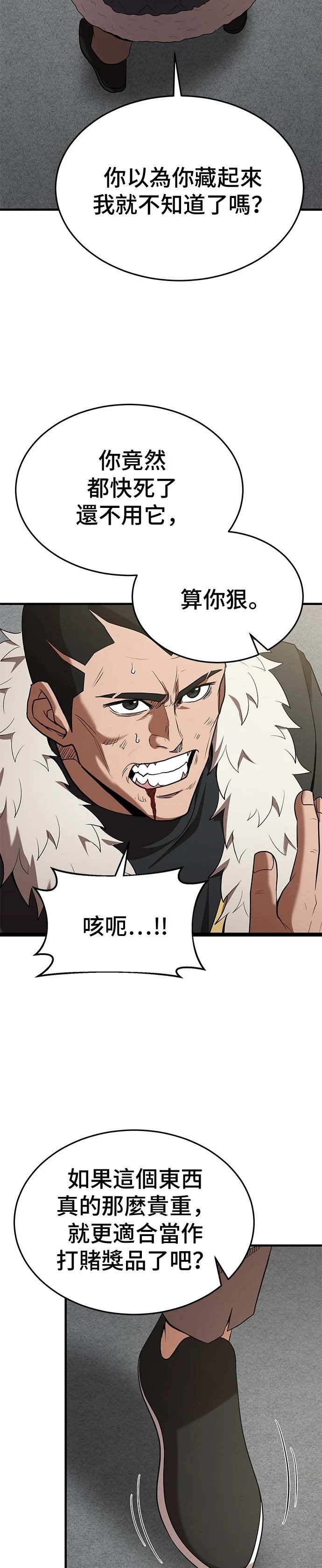 第111话34