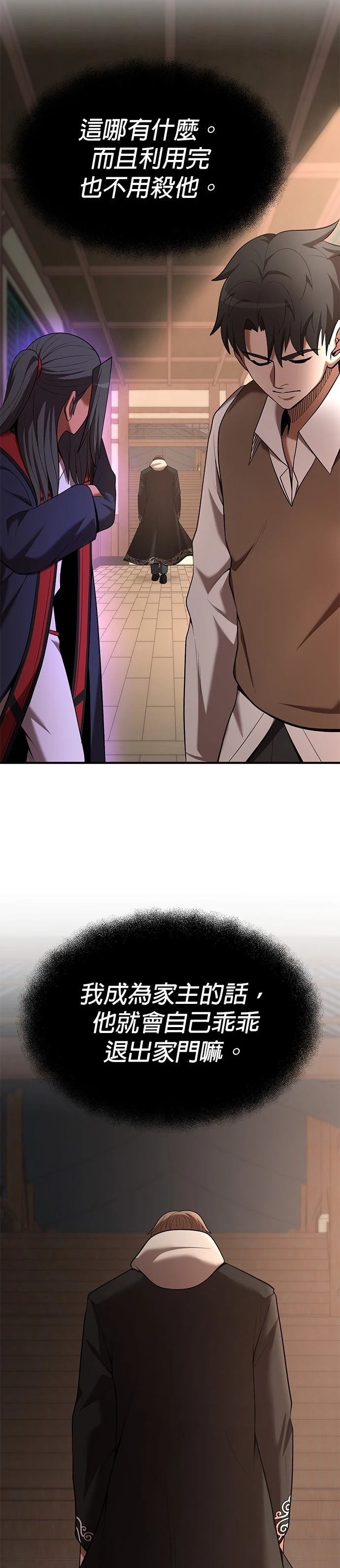 第106话25