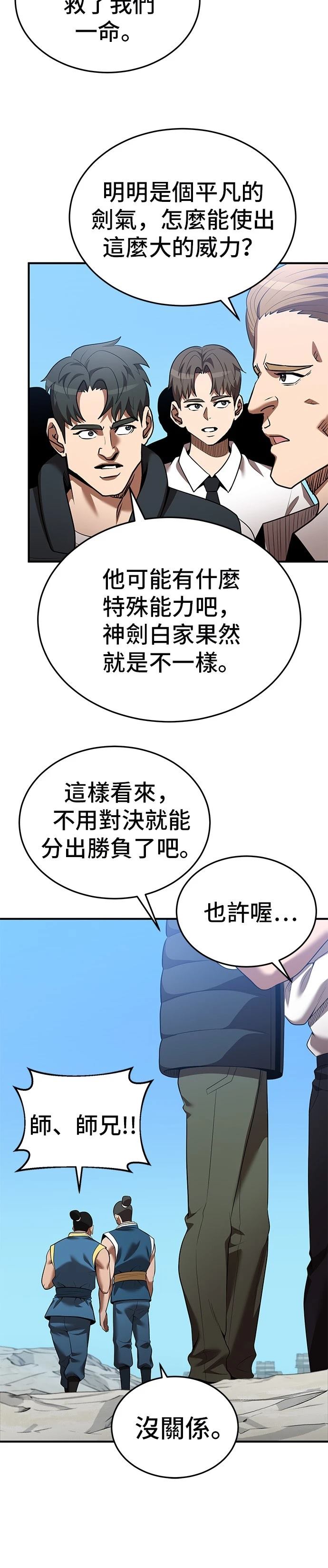 第124话19