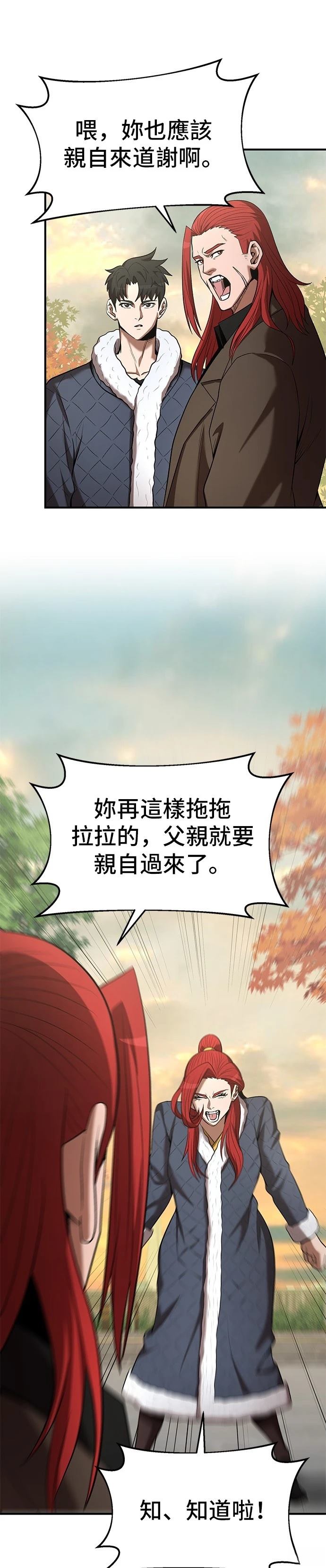 第113话4