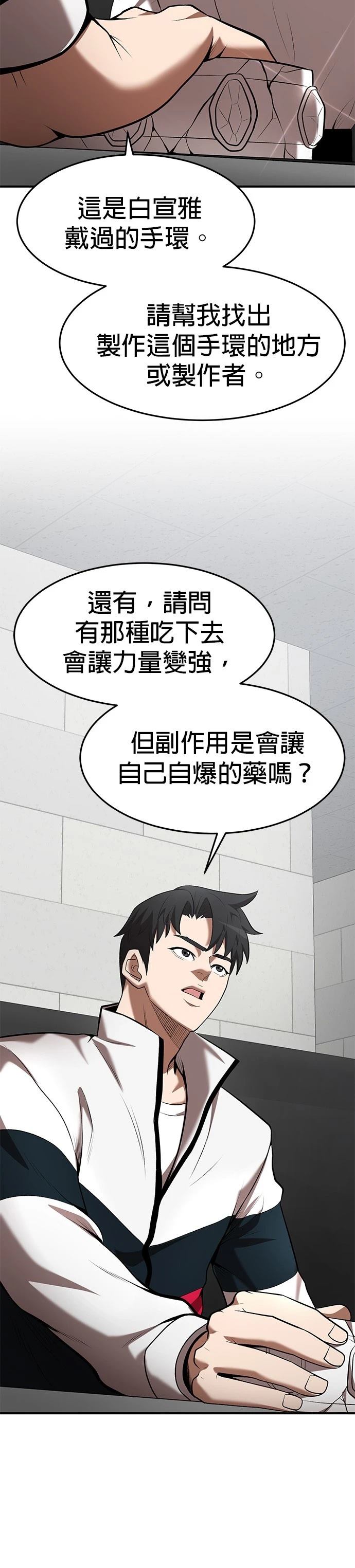 第103话18