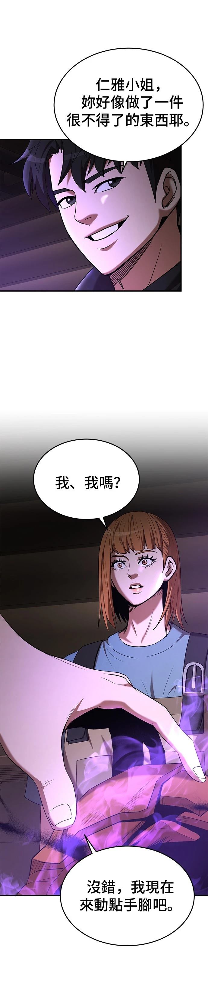 第115话8