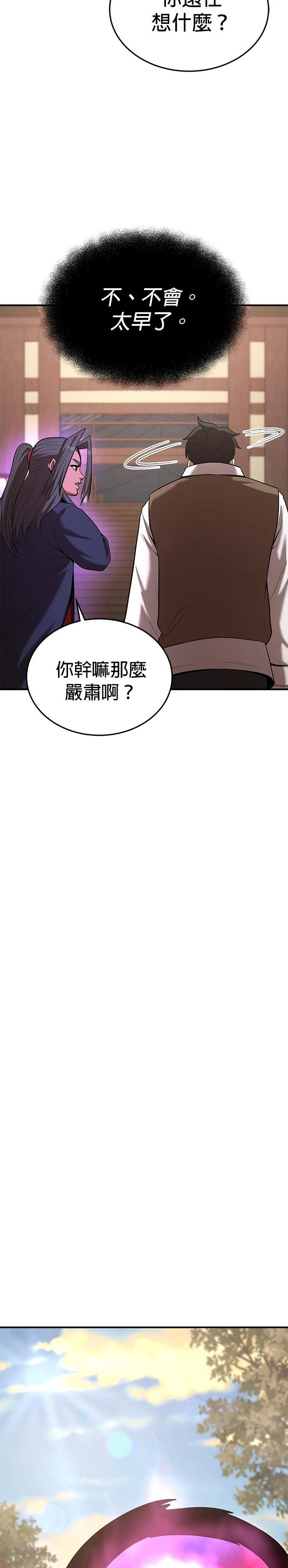 第106话33