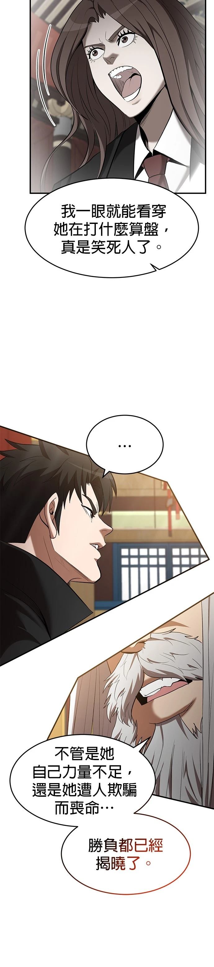 第103话3