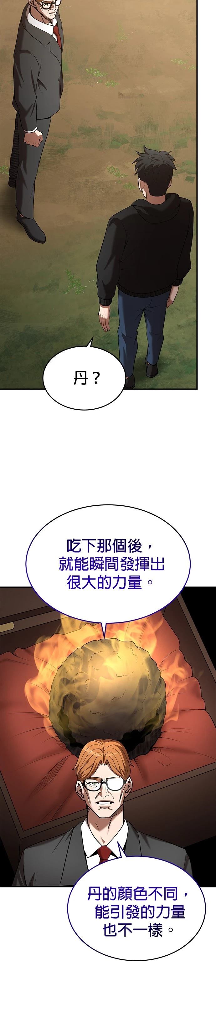 第117话27