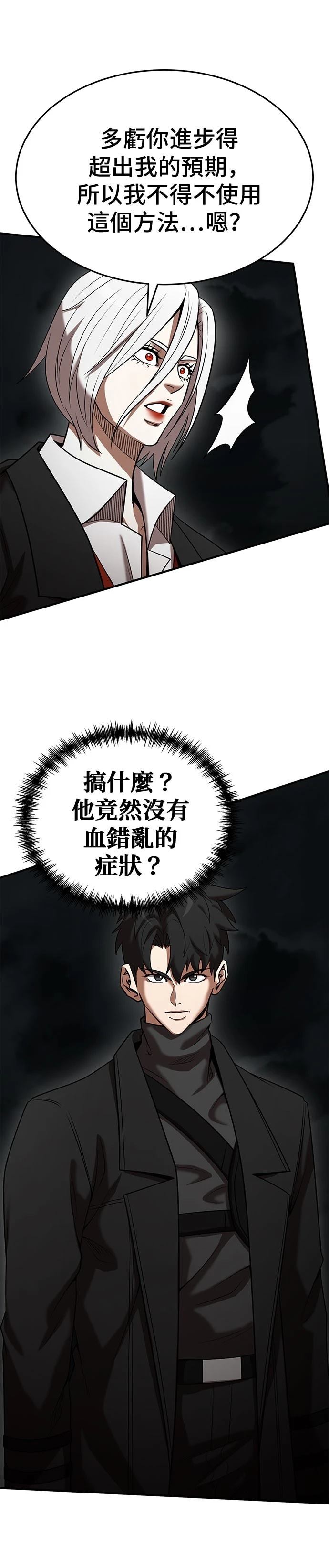 第139话12