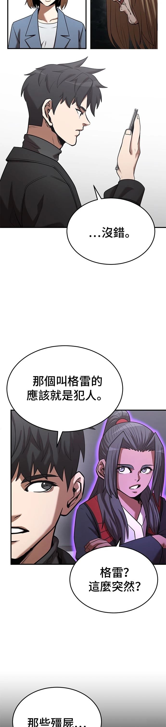 第139话6