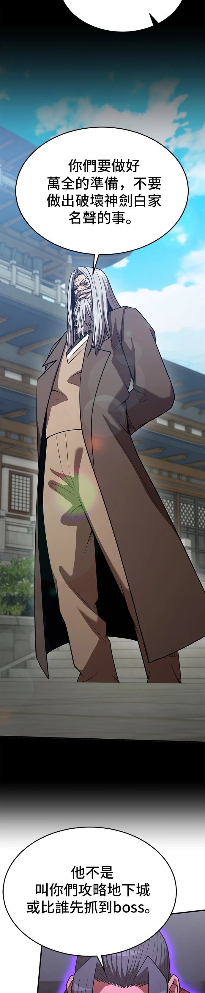 第138话10