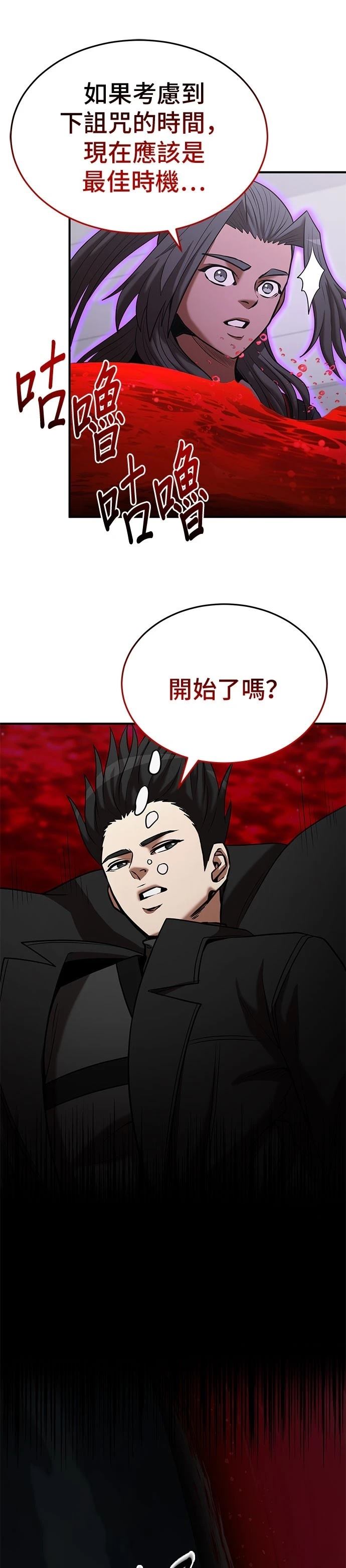 第139话8