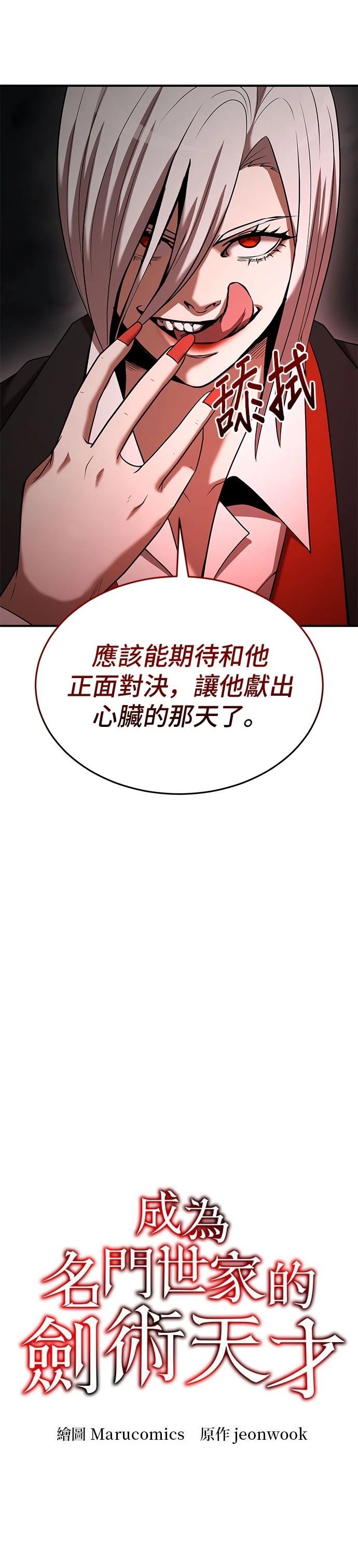 第139话4
