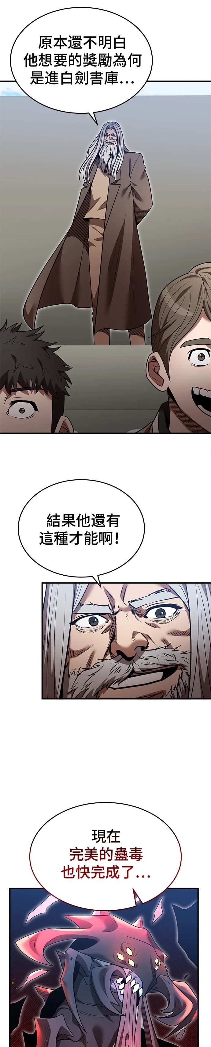 第136话8