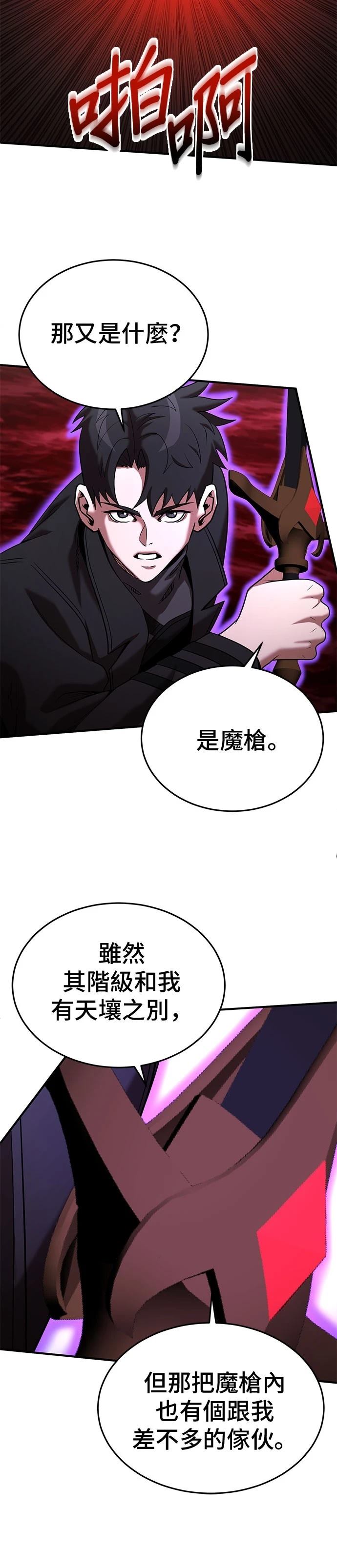 第139话27