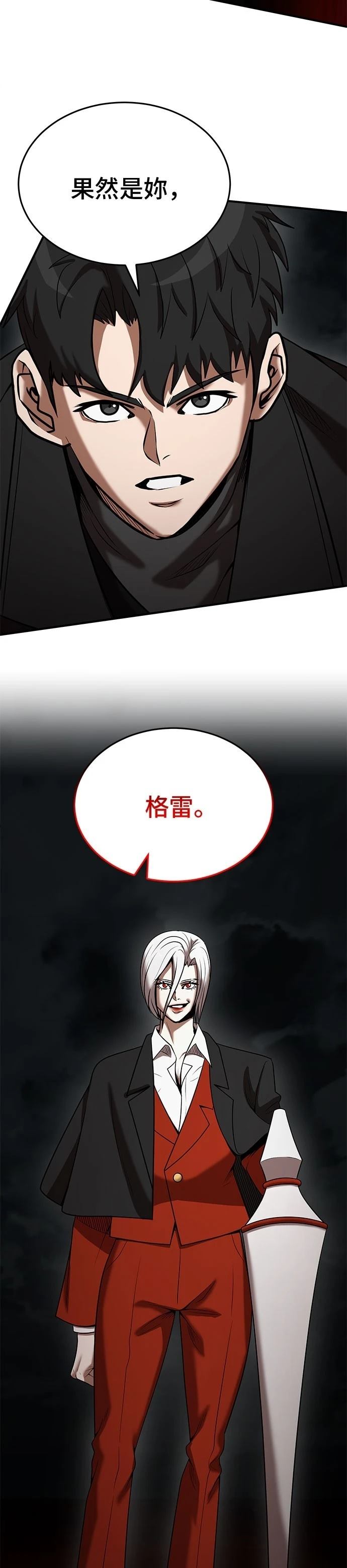 第139话10