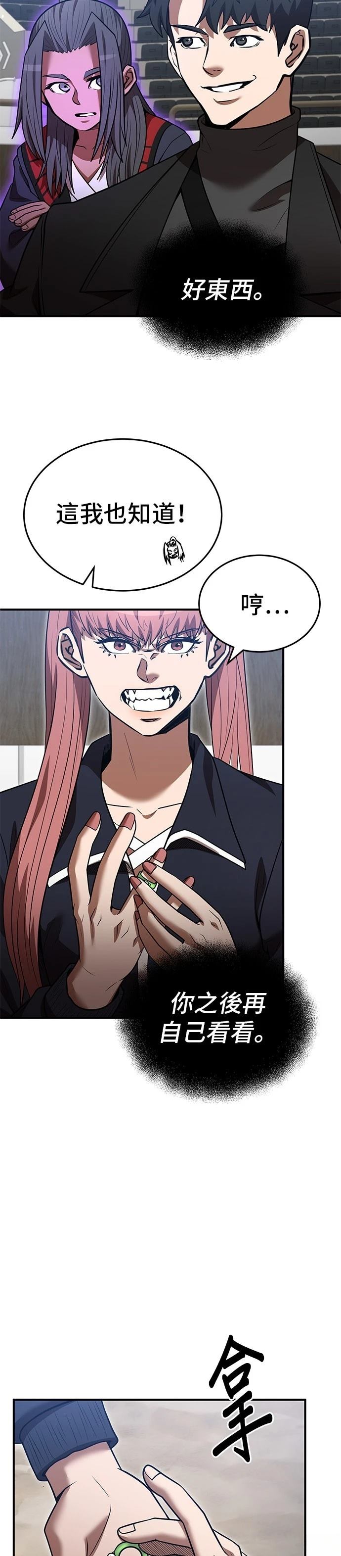 第136话5