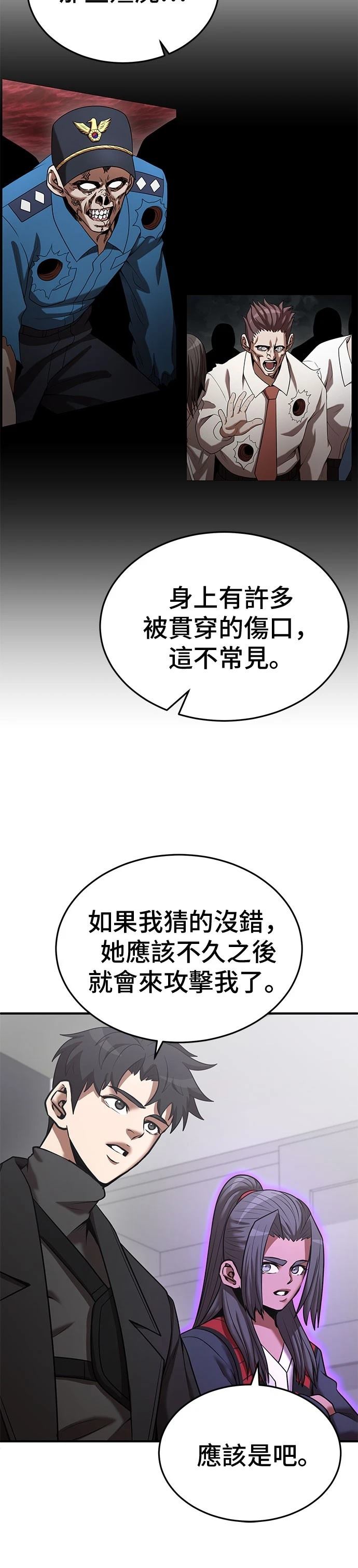 第139话7