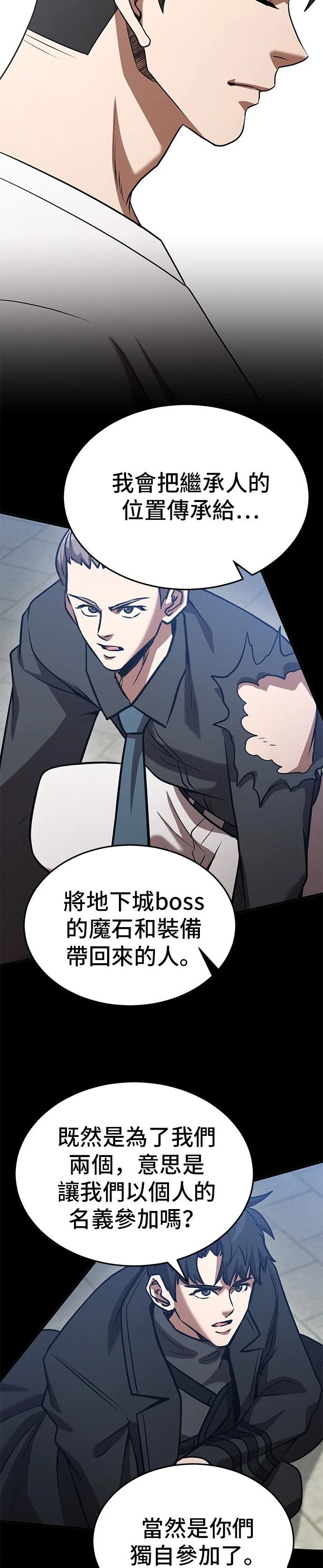 第138话9