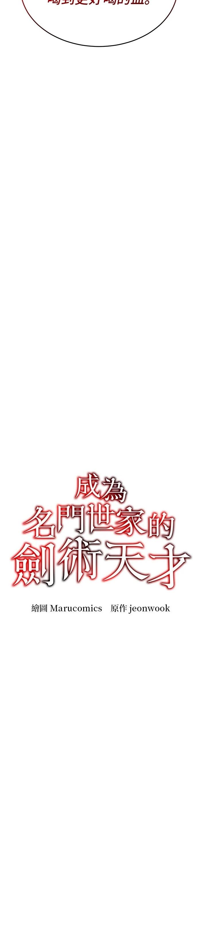 第138话7