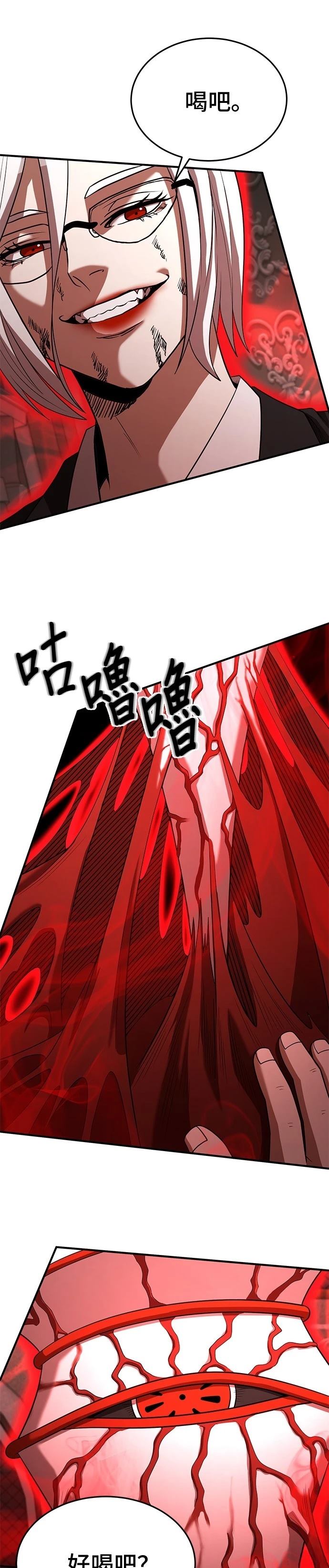 第138话4