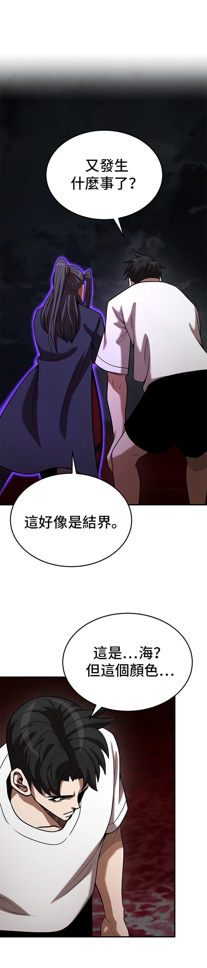 第138话16