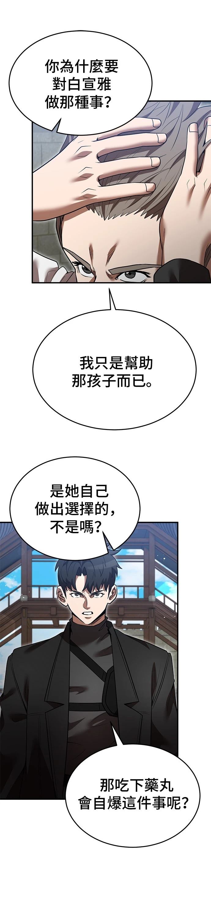 第136话26