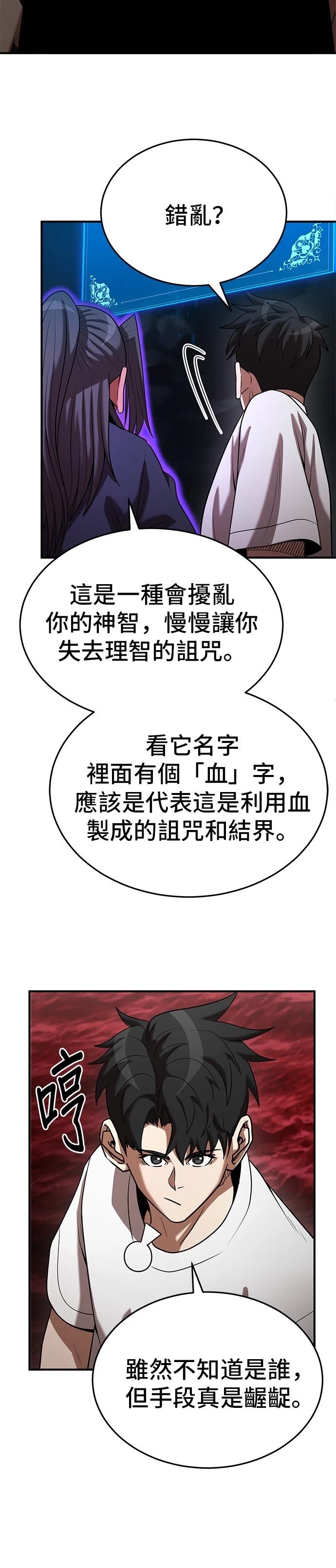 第138话19