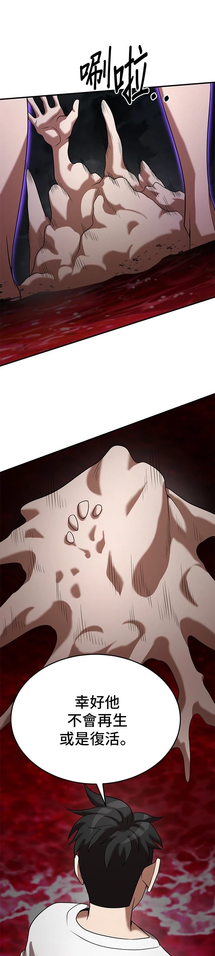 第138话28