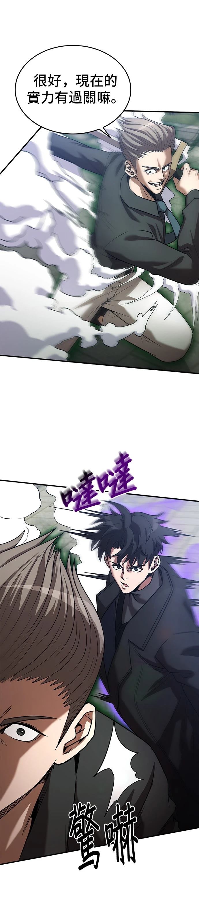 第137话4