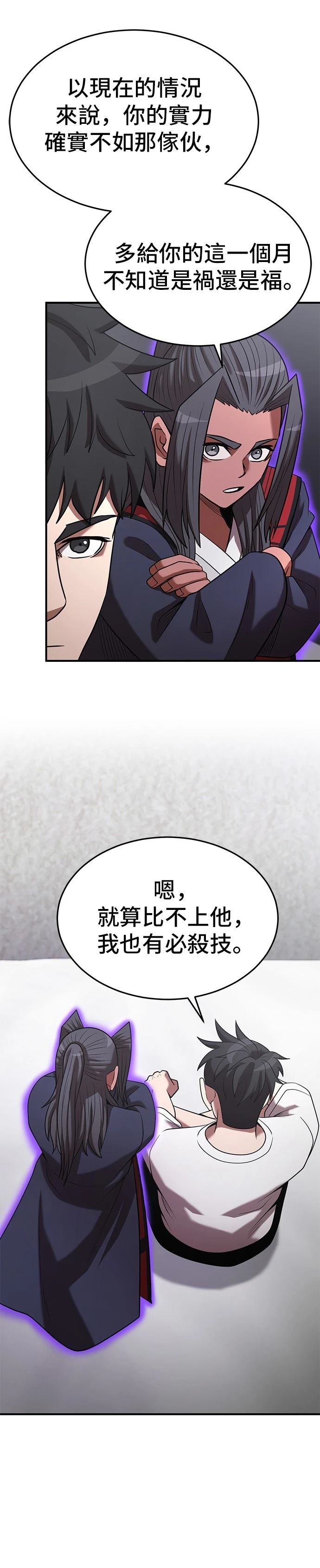 第138话12