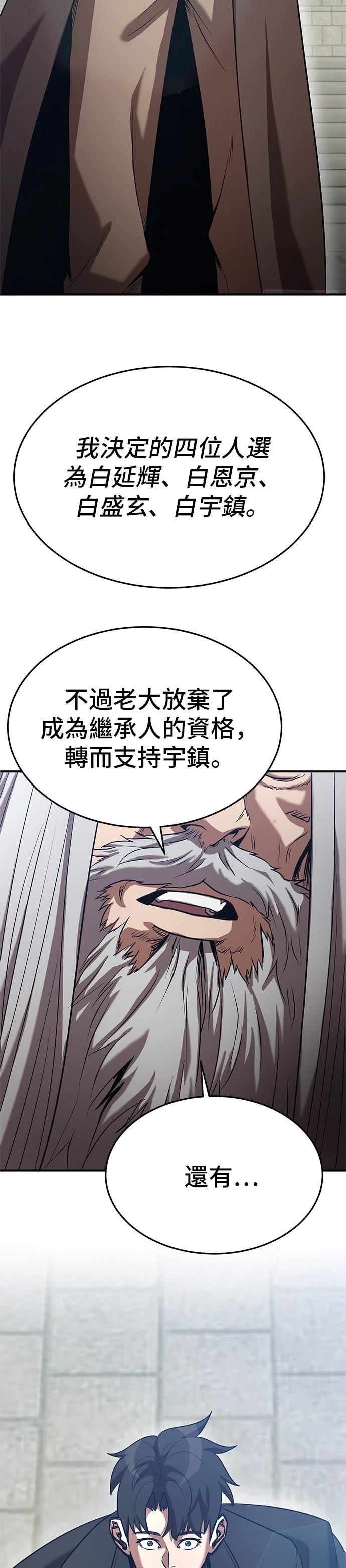 第137话34