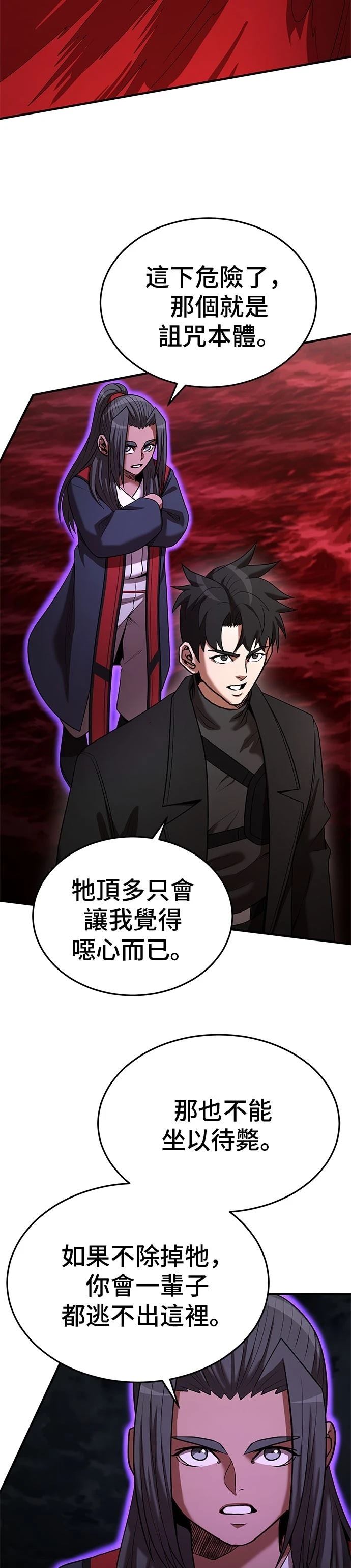 第139话18