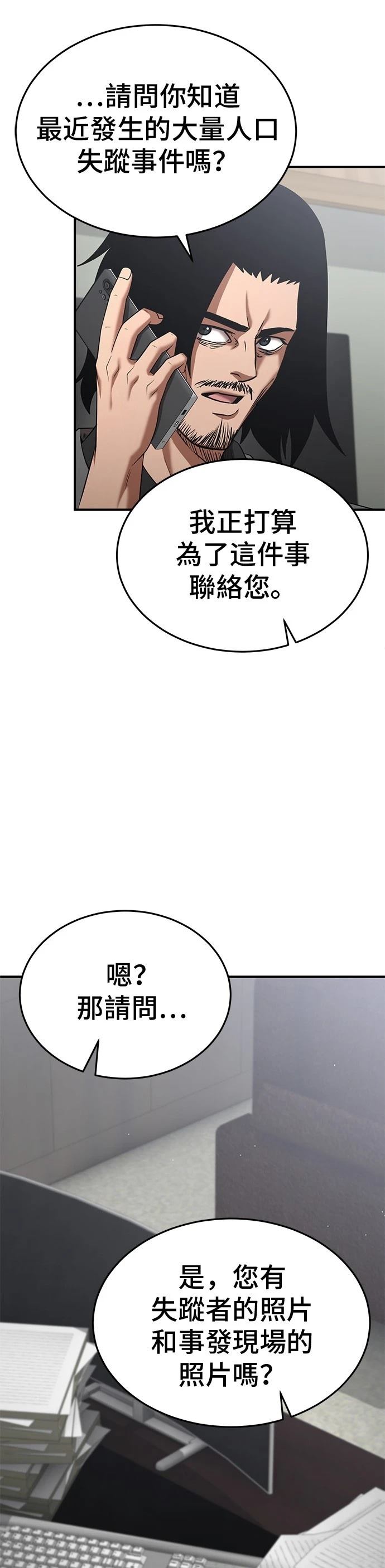 第138话33