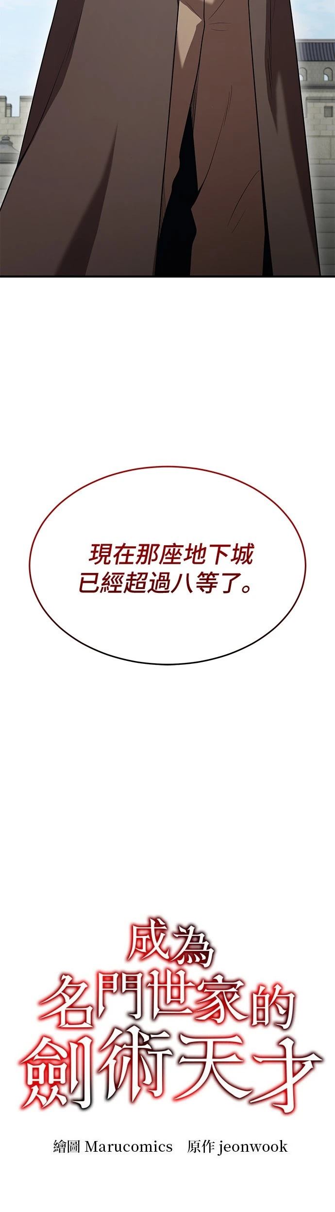 第137话39